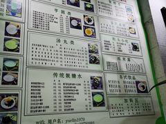 -玉椰林甜品店(创始店)