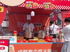 -矮板凳老火锅(宽窄巷子店)