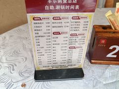 -丰尔粥食·粥底火锅·桑拿鸡(大良总店)