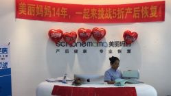 点击看大图 -妈妈时光机中医科技产后恢复中心(南山茂业百货店)