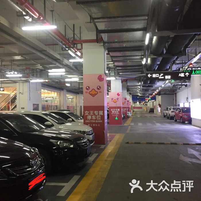 金鹰国际停车场图片-北京停车场-大众点评网