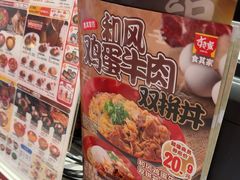 -食其家·牛丼咖喱(天津梅江印象城店)