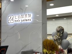 -七分屋LA·烫发·染发·剪发