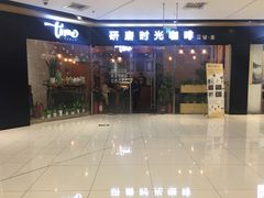 -好世界商业广场(北京国际中心店)