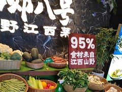 -西郊八号·山野江西菜(开发区店)