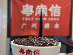 -南信牛奶甜品专家