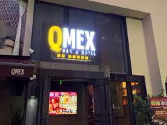 -Q MEX 库迈墨西哥餐吧(三里屯店)