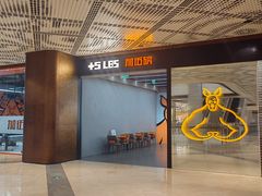 -加伍磅健身(千树店)