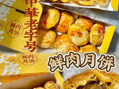 -西区老大房(愚园路店)