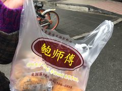 -鲍师傅糕点(春熙路店)