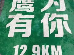 -宝岩生态观光园