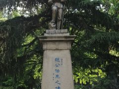 -伯先公园