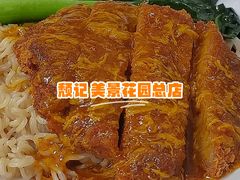 -颓记茶餐厅(美景总店)