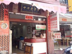 -海丝金凤(金鱼店)