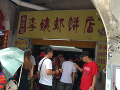 -特色海鲜美食(老街店)