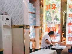 -郑远元专业修脚房(金汤路店)