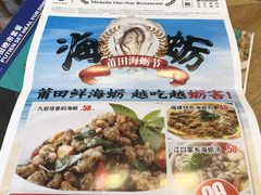 -莆田餐厅PUTIEN(三里屯店)