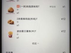 -肯德基(昌里店)