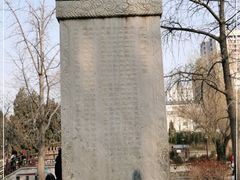 -元大都城垣遗址公园