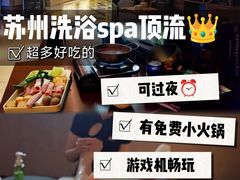 -唐宫足道·SPA·影院会馆(木渎店)