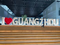 -广州市城市规划展览中心