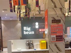-九转小磨·非遗东北菜(群力店)