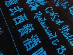 -CASA卡撒意式西餐厅