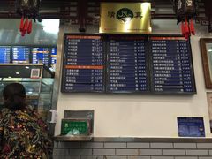 菜单-护国寺小吃(新街口店)
