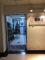 -痘博士北京·全国连锁祛痘机构