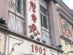 -劈柴院