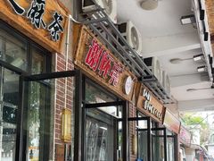 -谢怀亮芝麻茶