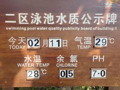 -三亚亚龙湾天域度假酒店