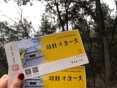 -北高峰