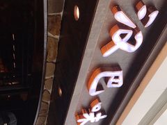 门面-汉巴味德(大悦城店)