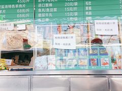 -惠和祥羊肉片(江都路店)