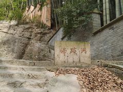 -达蓬山旅游度假区