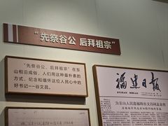 -谷文昌纪念馆