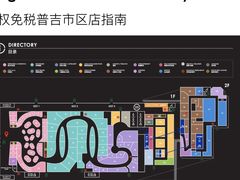 -王权免税店(普吉市区店)