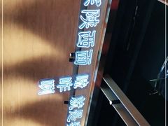 -秦九和(凯德广场店)