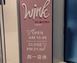 -时尚工厂·科学染发