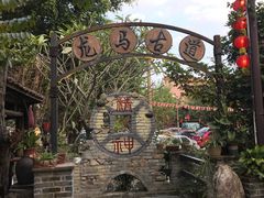 -五邑人家(江门店)