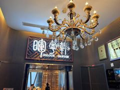 -广州塔晖粤轩中餐厅