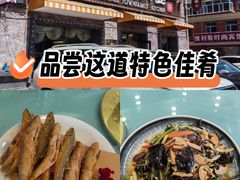 -小城家宴