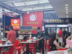 -新峰肉骨茶(总店)
