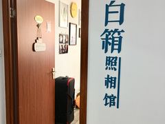 -白箱照相馆·外拍