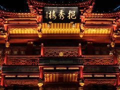 -豫园