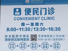 -上海市皮肤病医院(武夷路院区)