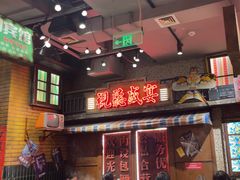 -萍姐火锅·公路夜市(南京新街口店)