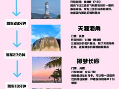 -三亚蜈支洲岛旅游区