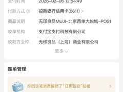 -MUJI无印良品(西单大悦城店)